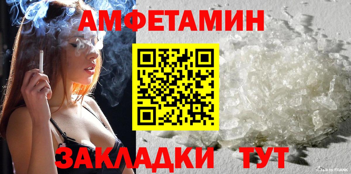 АМФЕТАМИН  АМФ 98%  Вход с VPN  Аргун 