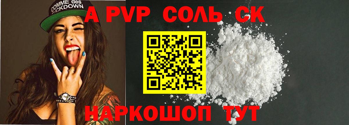 Alfa_PVP мука  Альфа ПВП  Аргун  Alfa_PVP крисы CK  Вход с VPN  цены наркотик  Alfa_PVP Соль 
