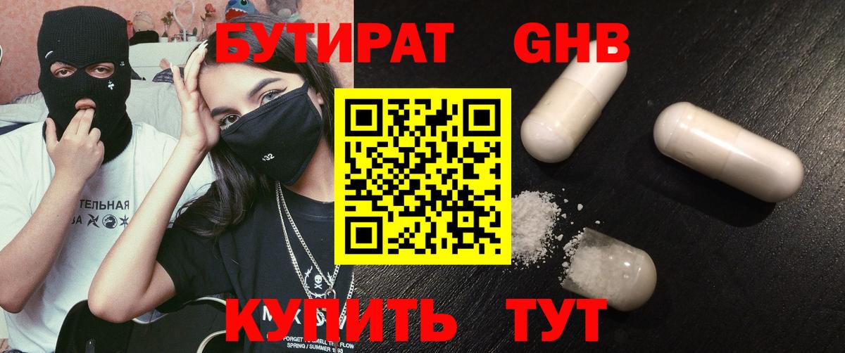 Аргун  БУТИРАТ Butirat  Вход с VPN 