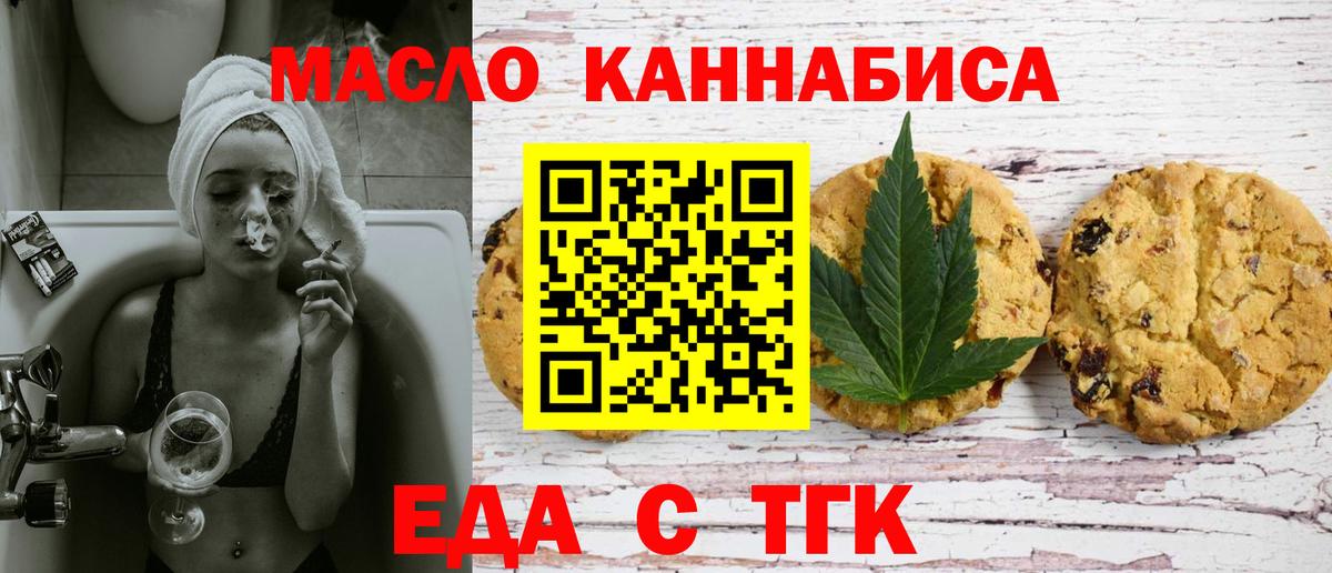 Аргун  Еда ТГК конопля  Вход с VPN 