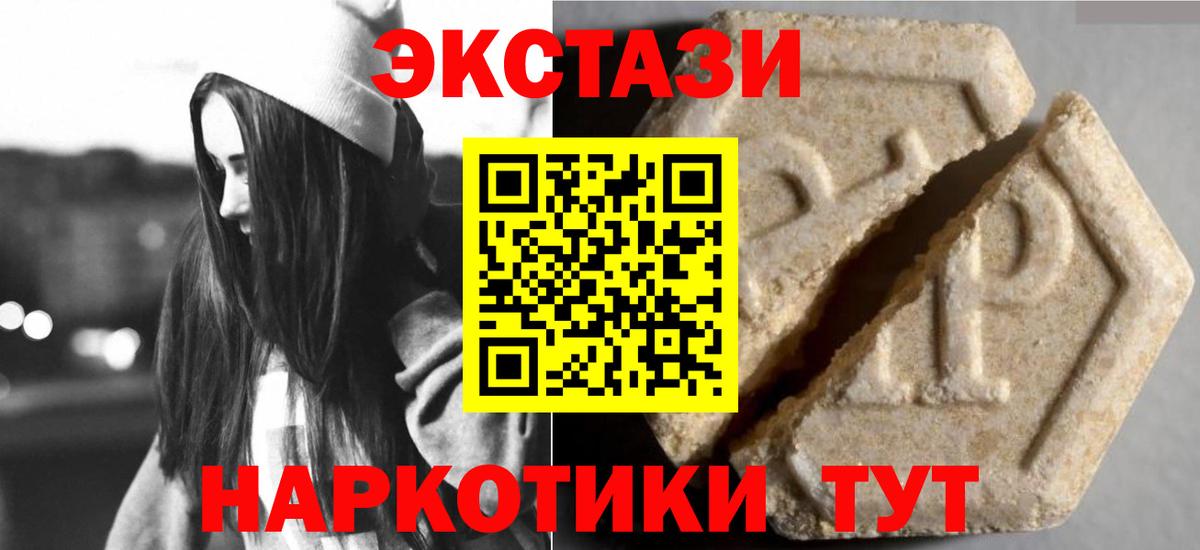 Ecstasy 300 mg Аргун