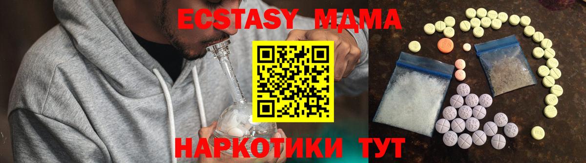 Аргун  Ecstasy 300 mg  Вход с VPN 