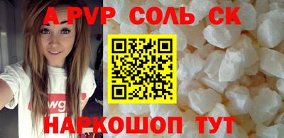 альфа пвп Среднеуральск