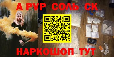 альфа пвп Среднеуральск