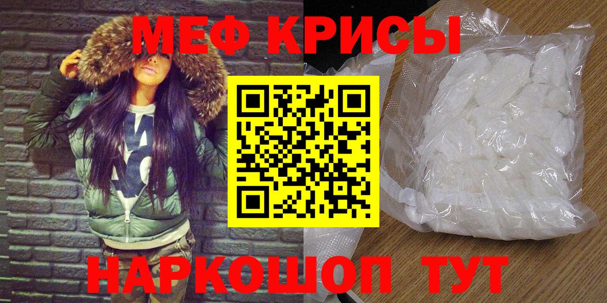 Аргун  МЯУ-МЯУ мяу мяу  Мефедрон  Вход с VPN 
