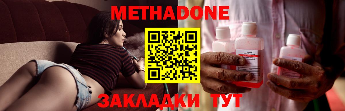 Метадон VHQ  omg рабочий сайт  Метадон белоснежный  Аргун  Вход с VPN 