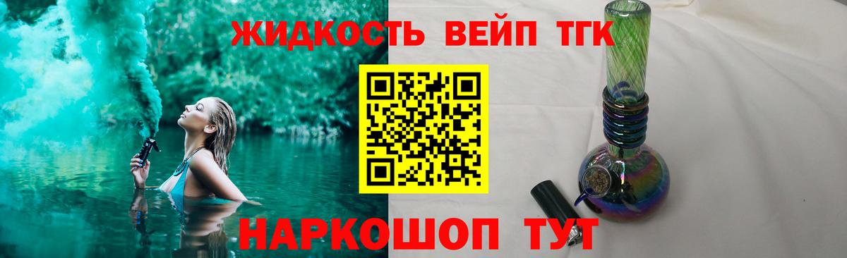 Дистиллят ТГК Wax Аргун