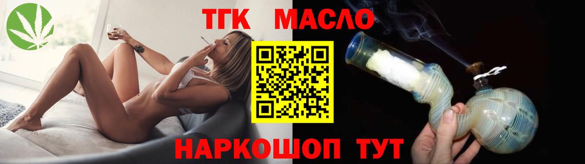 ТГК вейп  Вход с VPN  Аргун  Дистиллят ТГК THC oil 